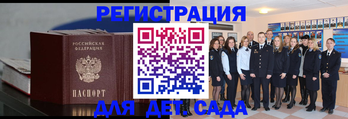временная регистрация адрес в Томске